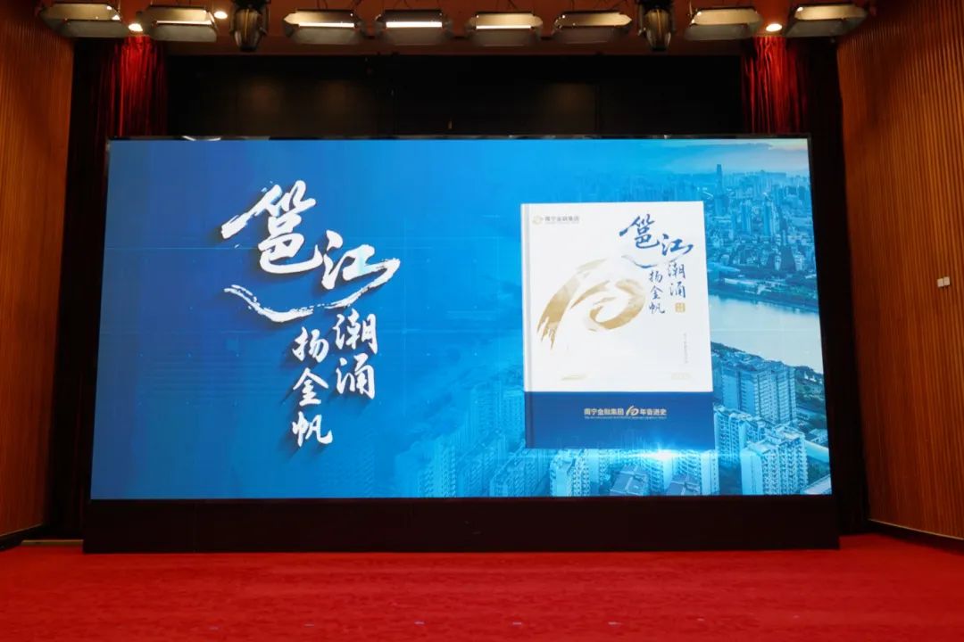 《邕江潮涌揚金帆》